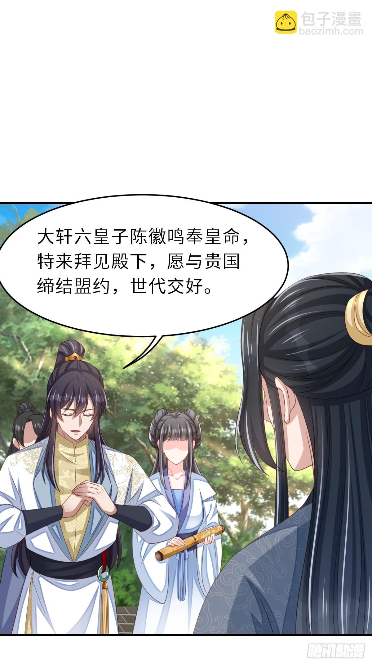 第48话 东齐二皇子(1/2)-第49话