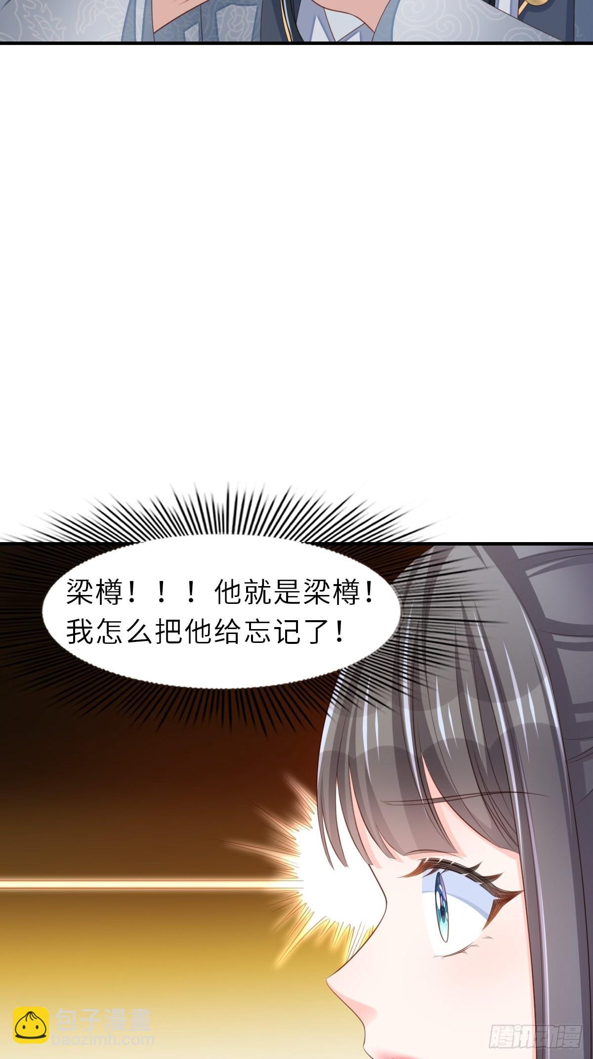 第48话 东齐二皇子(1/2)-第49话