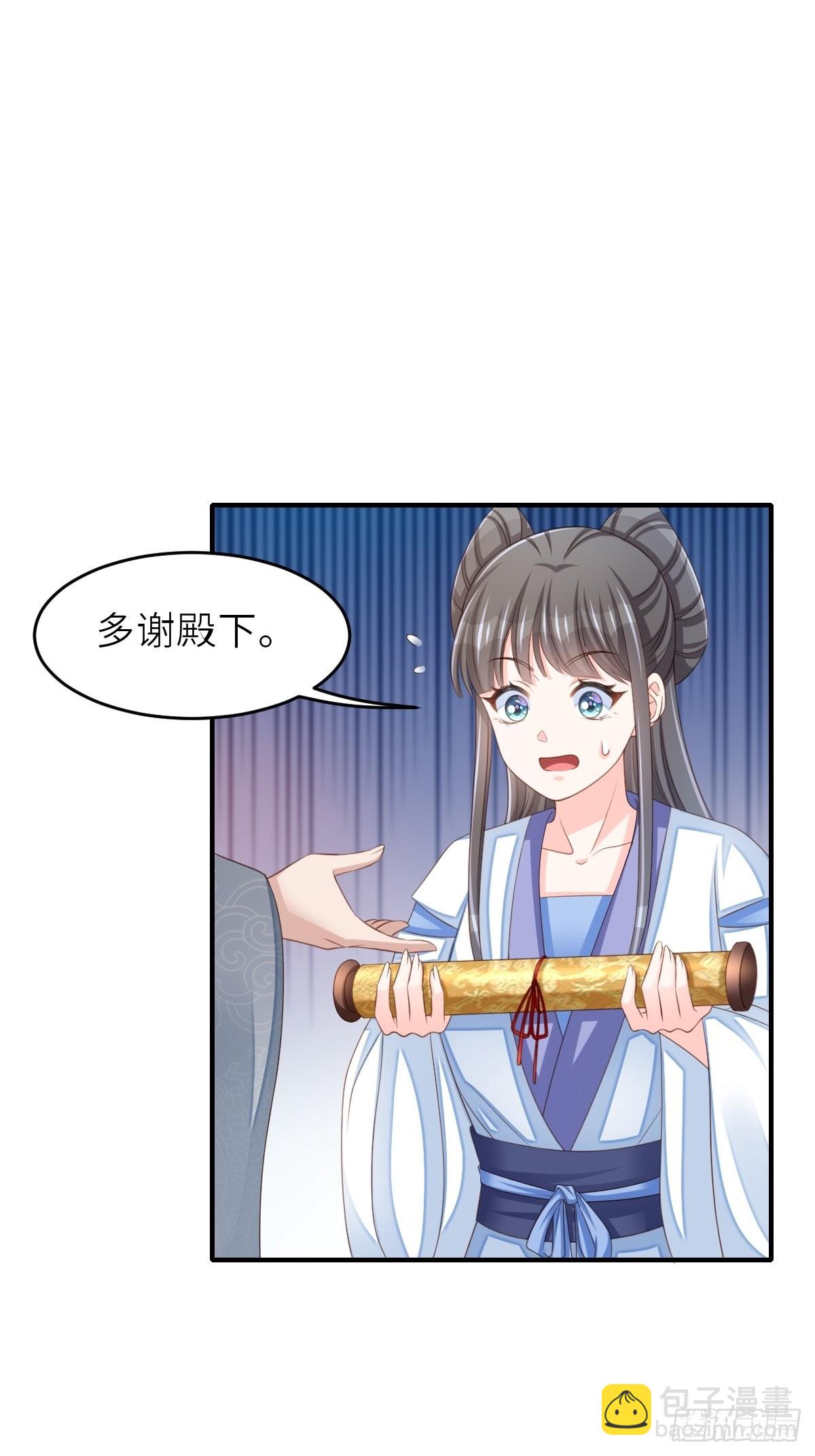 第48话 东齐二皇子(1/2)-第49话