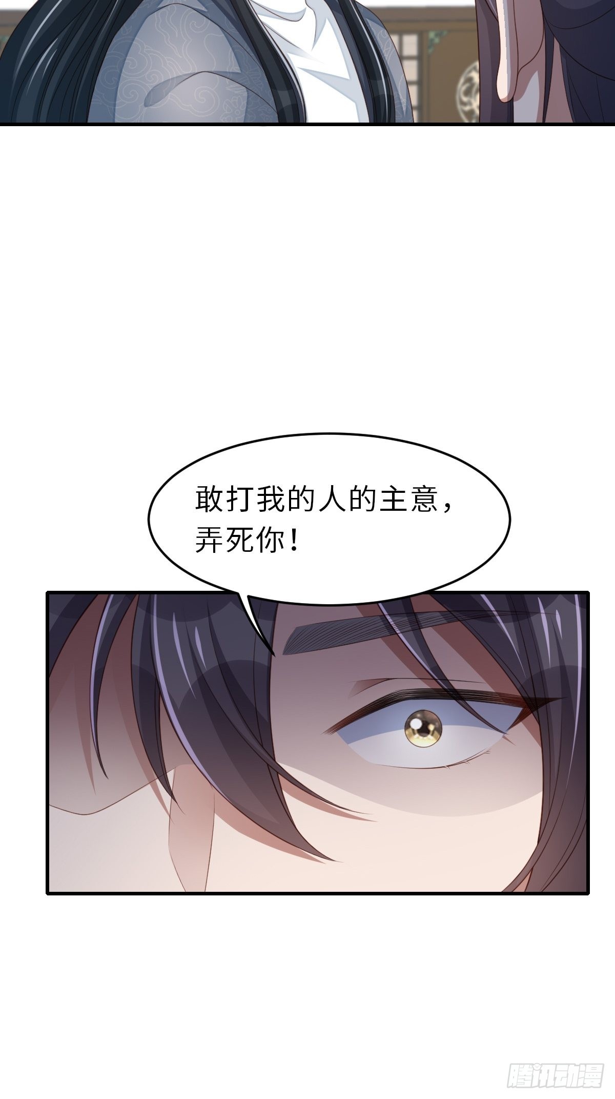 第50话 要你多事！(1/2)-第51话