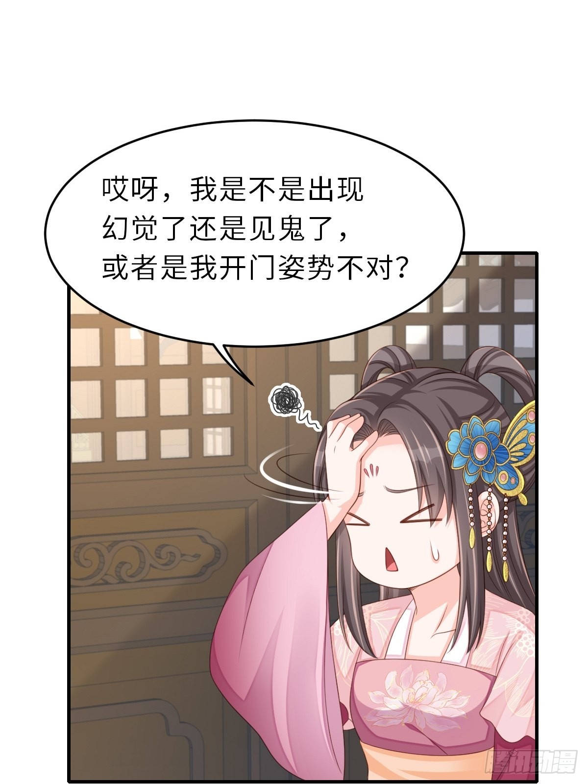 第50话 要你多事！(1/2)-第51话