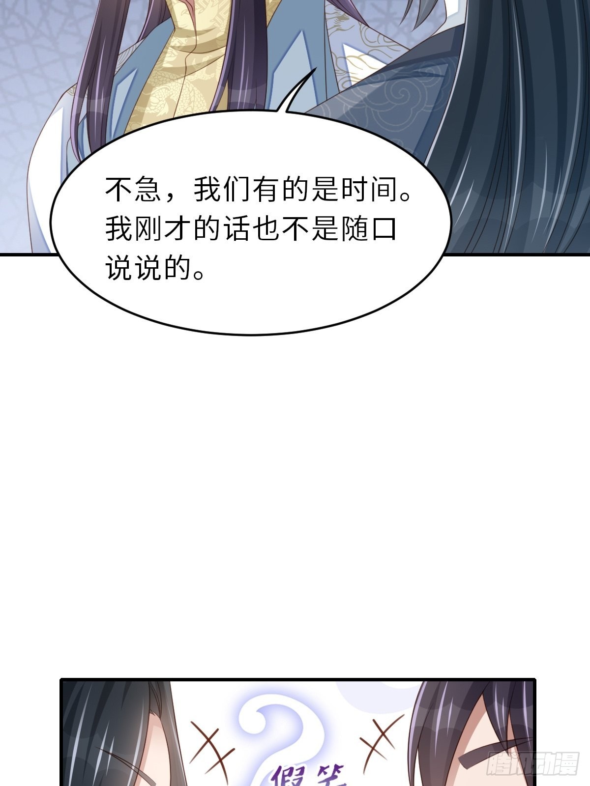 第50话 要你多事！(1/2)-第51话