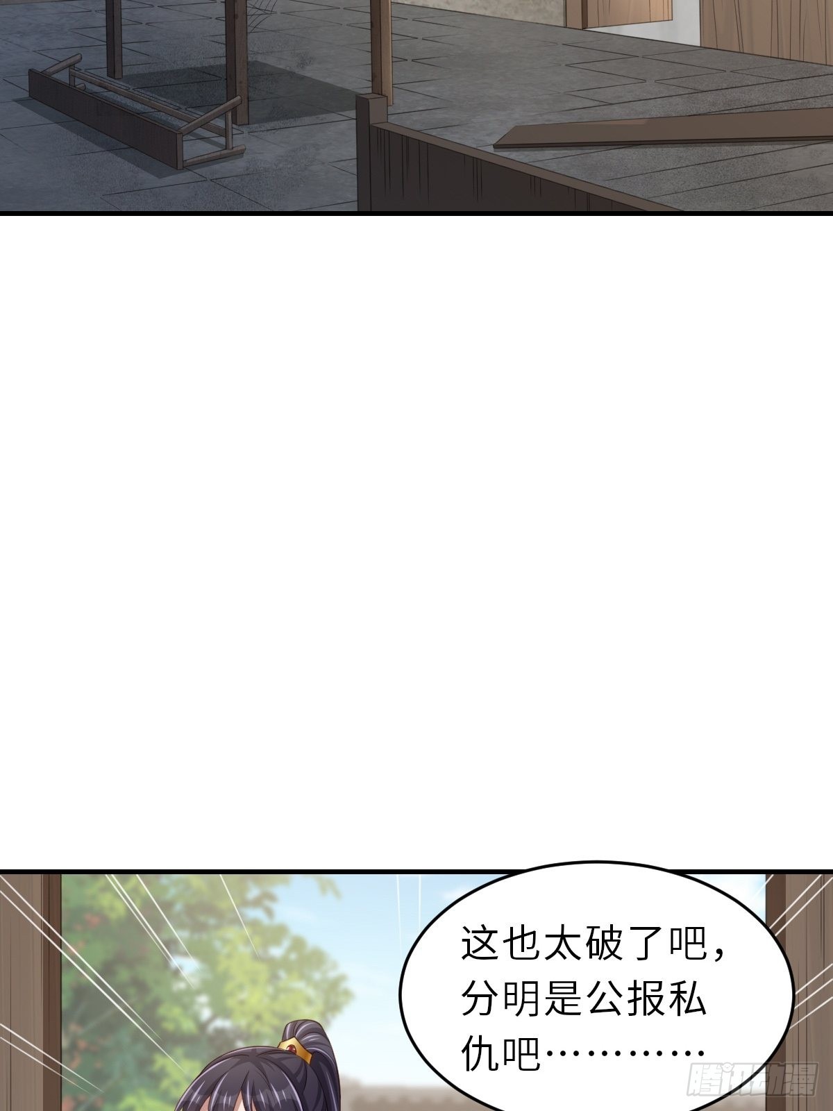 第50话 要你多事！(1/2)-第51话