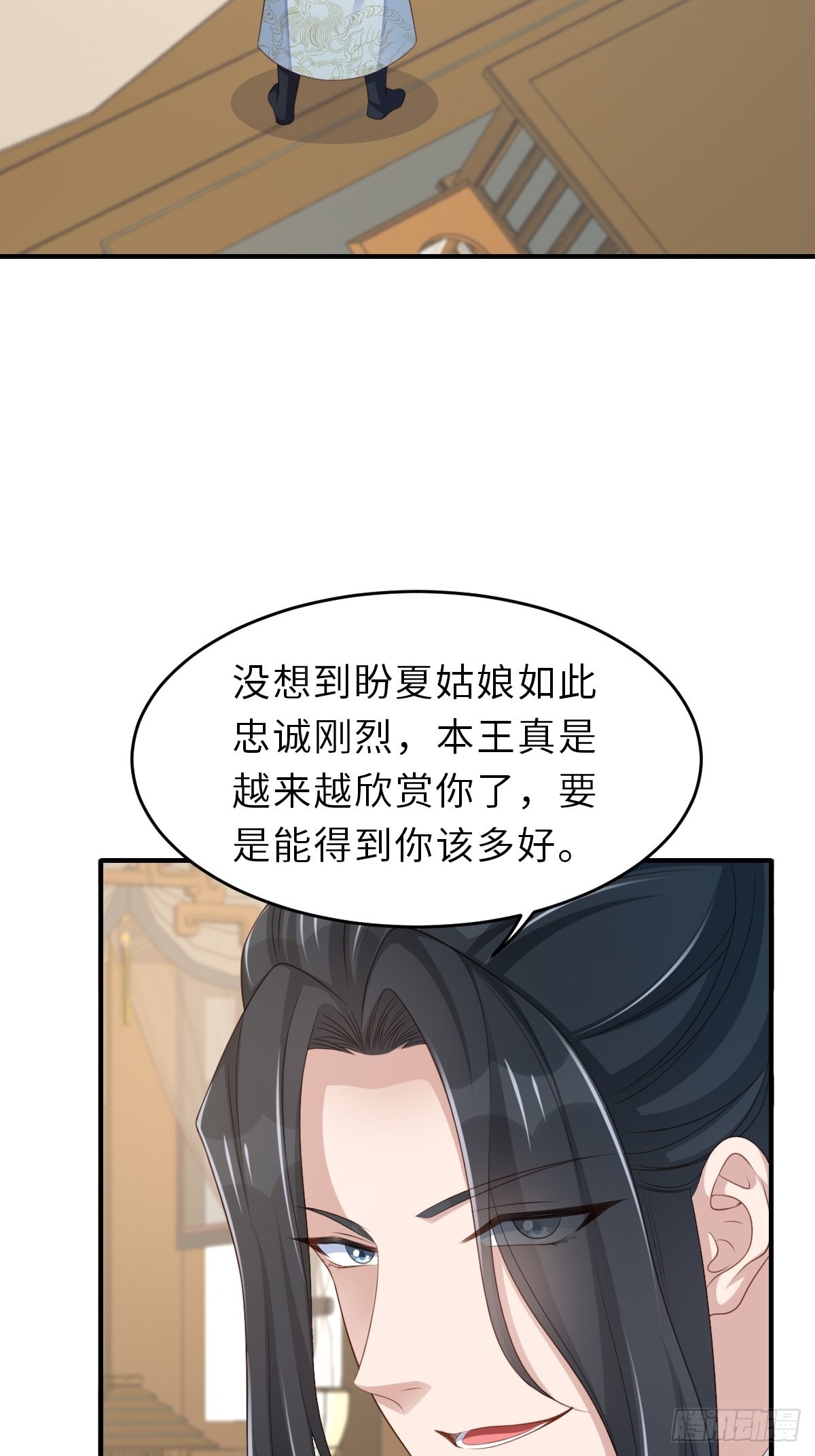第50话 要你多事！(1/2)-第51话
