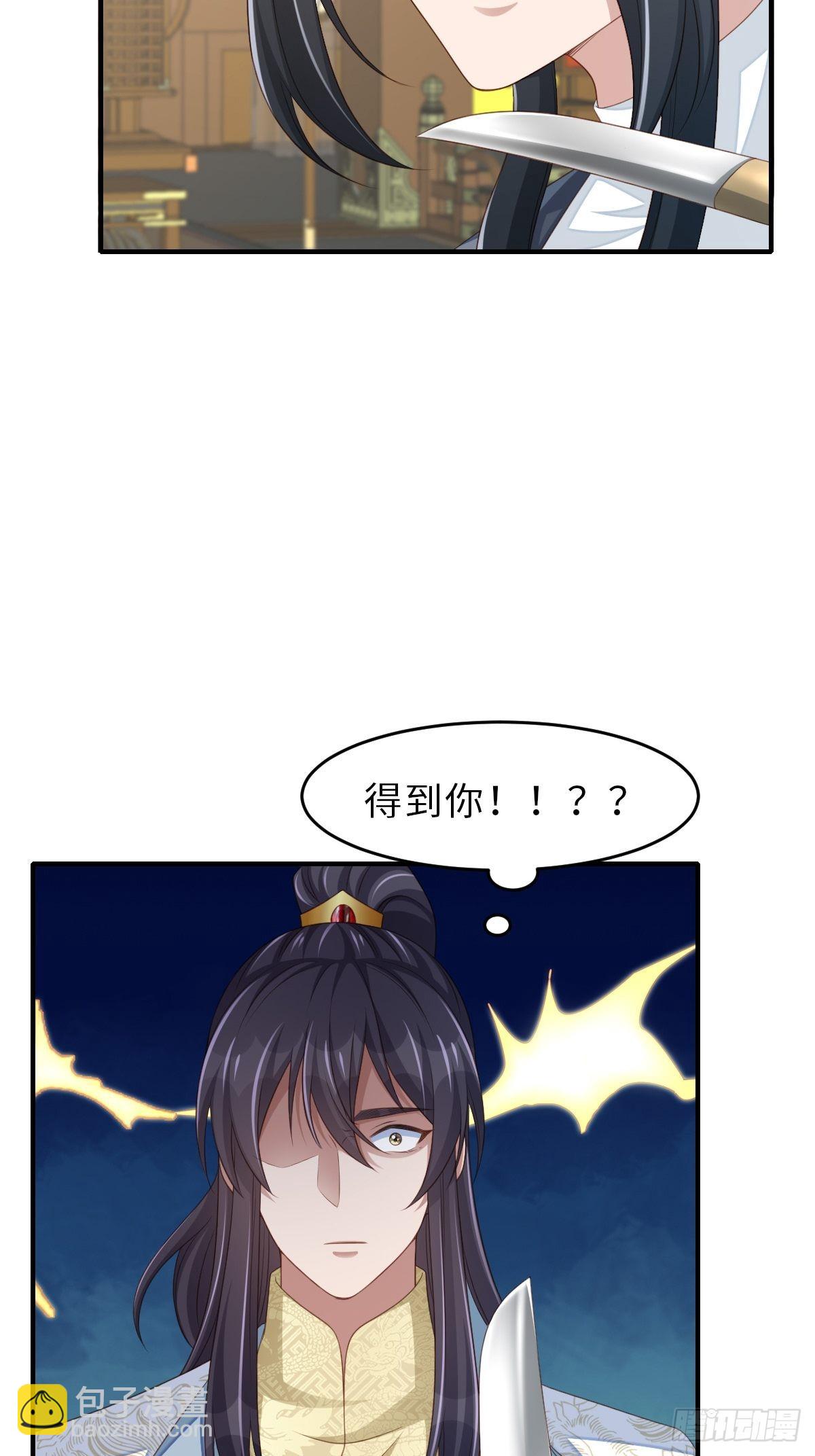 第50话 要你多事！(1/2)-第51话
