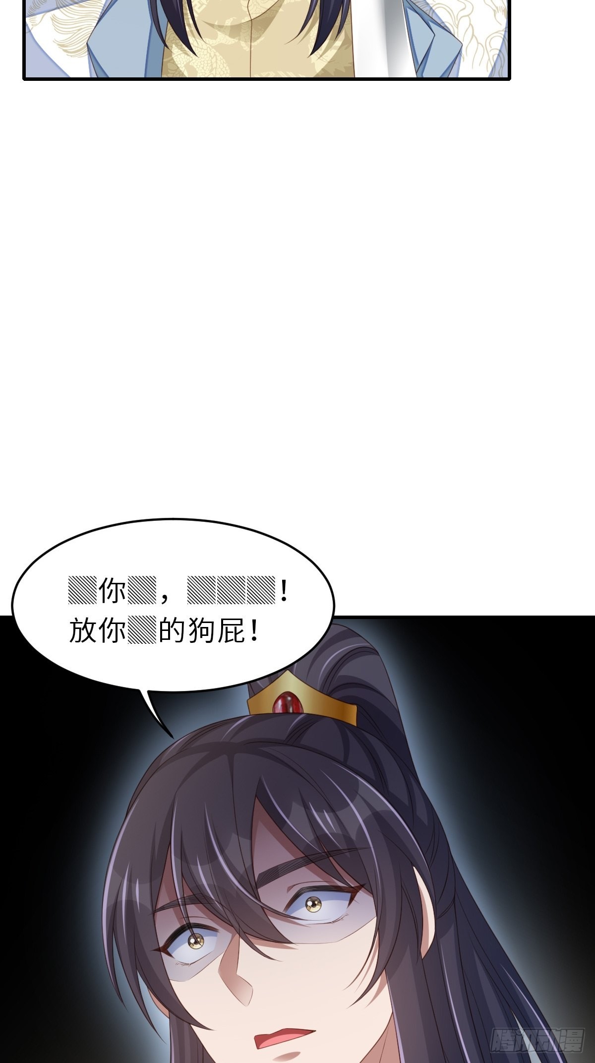第50话 要你多事！(1/2)-第51话