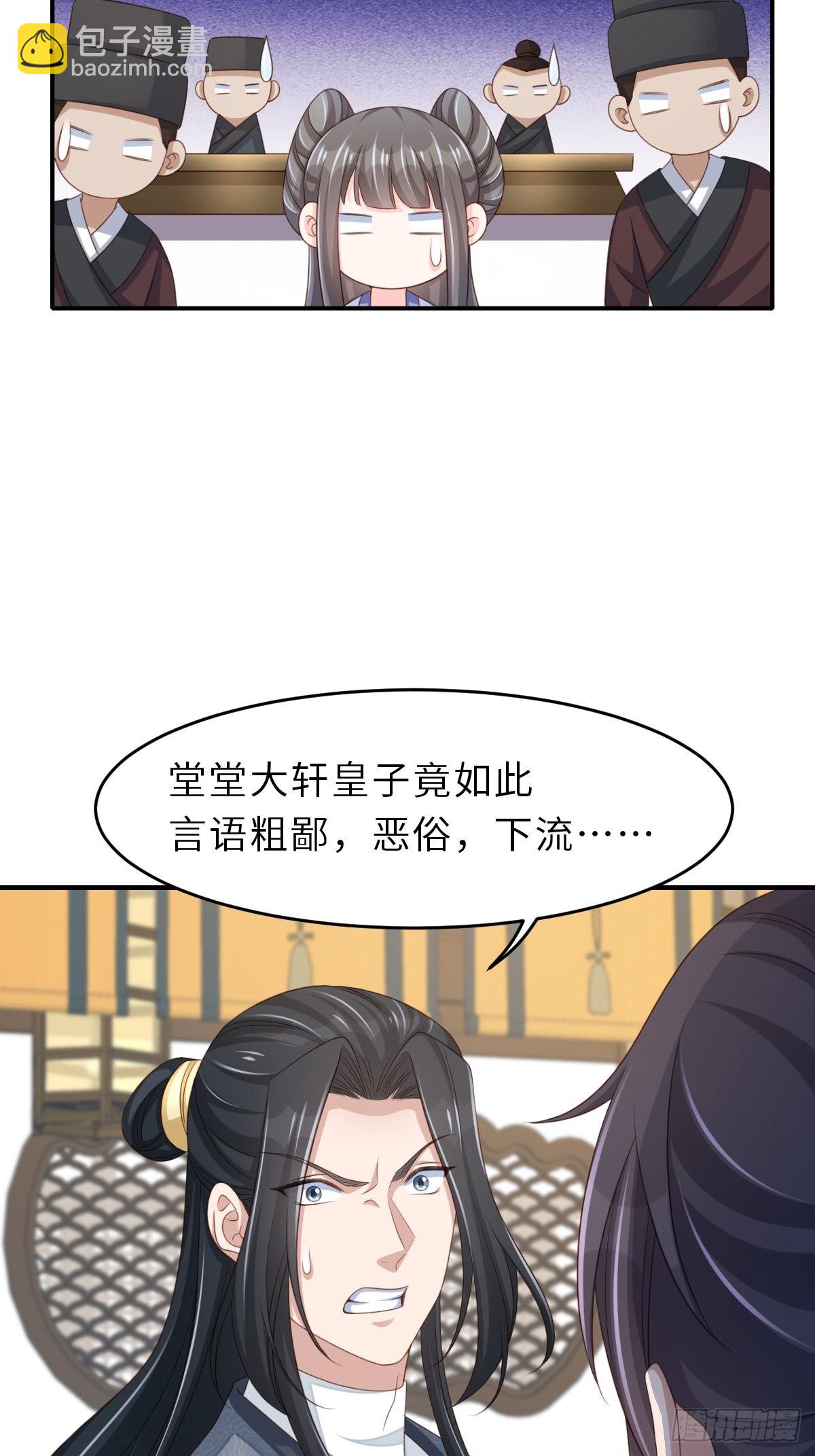第50话 要你多事！(1/2)-第51话