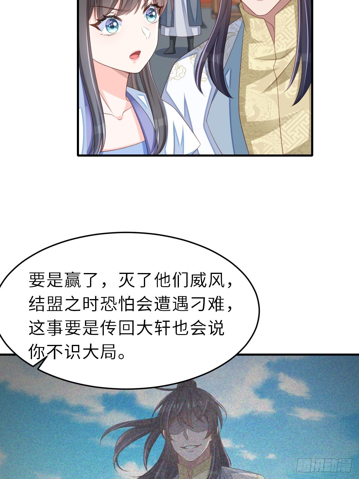 第52话 比试一番(1/2)-第53话
