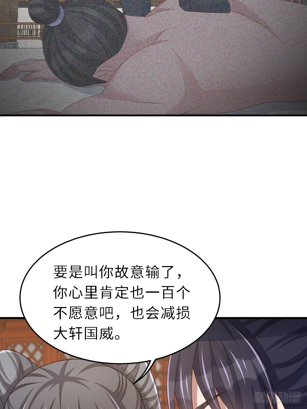 第52话 比试一番(1/2)-第53话