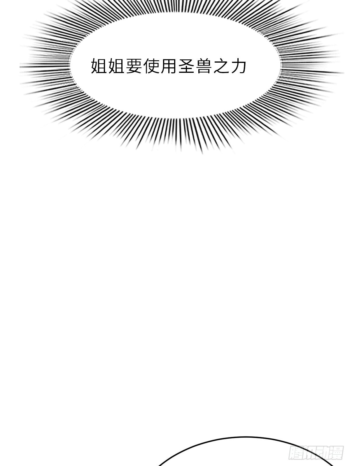 第52话 比试一番(1/2)-第53话