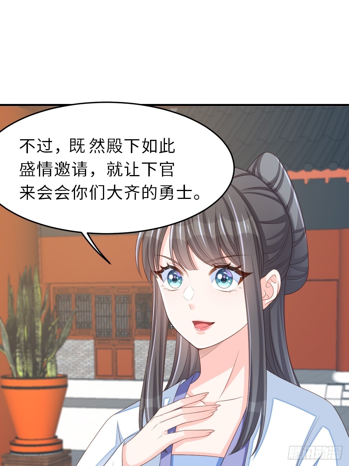 第52话 比试一番(1/2)-第53话
