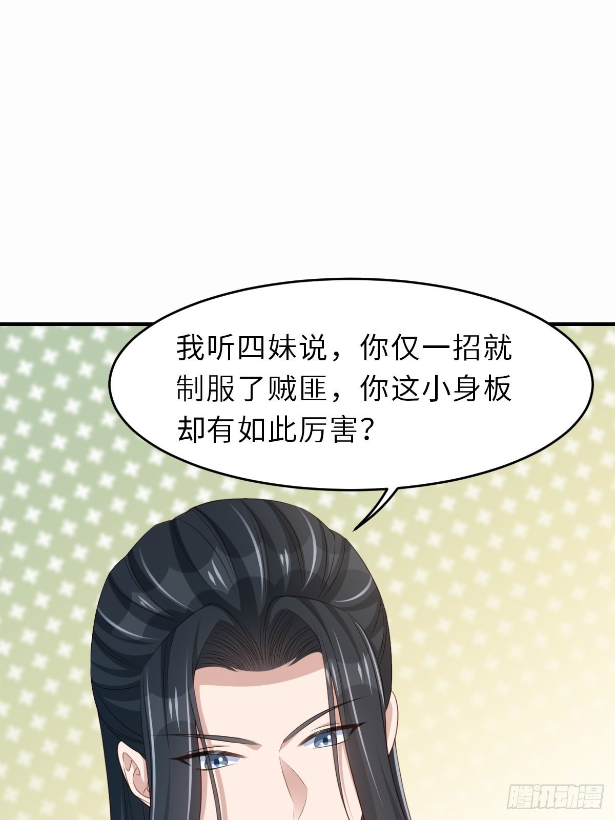 第52话 比试一番(1/2)-第53话