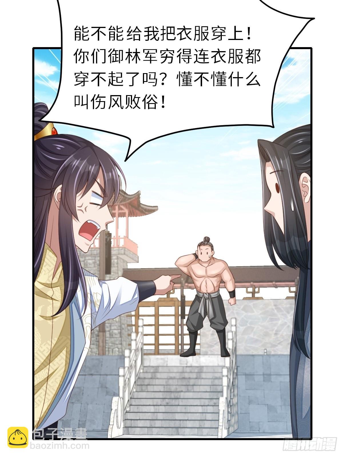 第52话 比试一番(1/2)-第53话