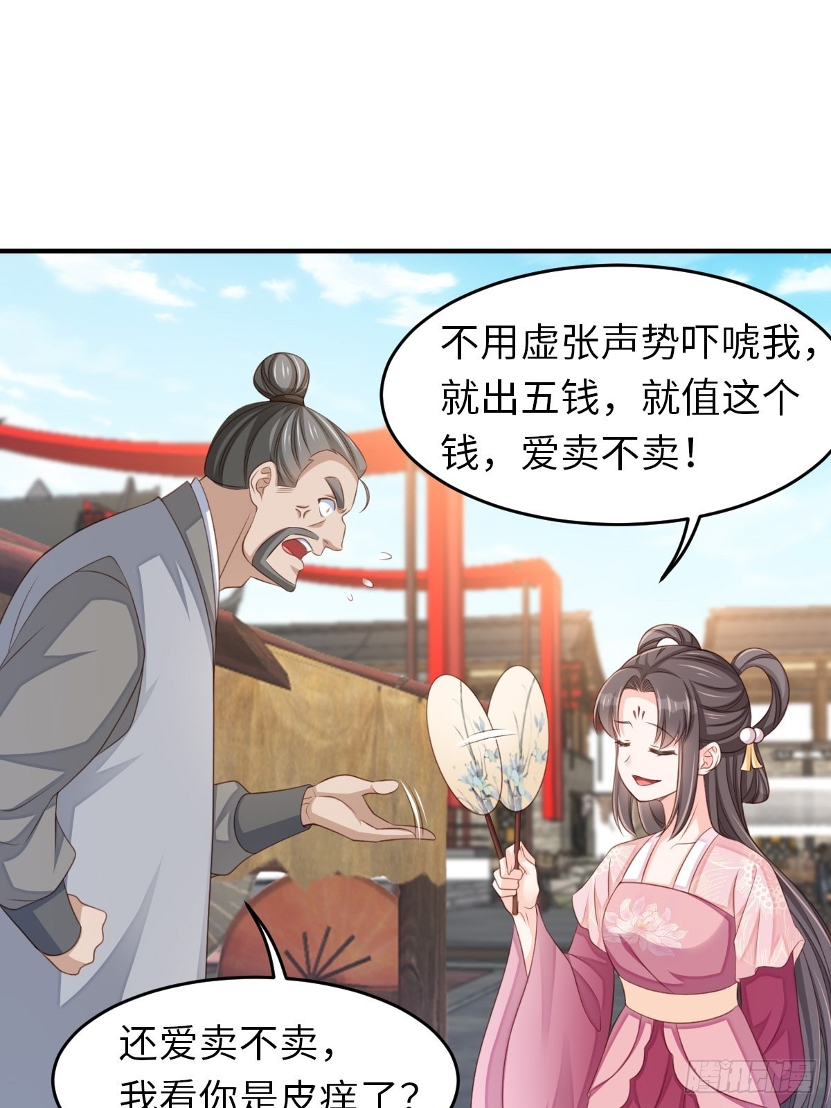 第54话 砍价高手(1/2)-第55话