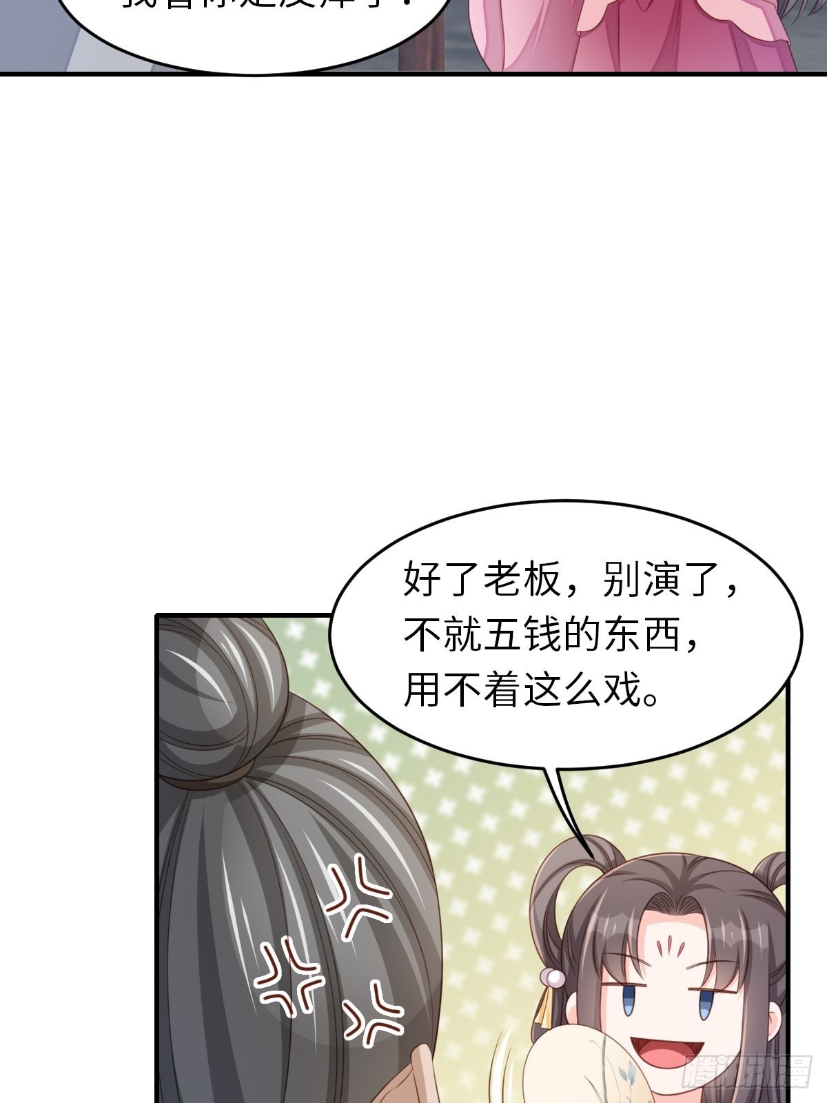 第54话 砍价高手(1/2)-第55话
