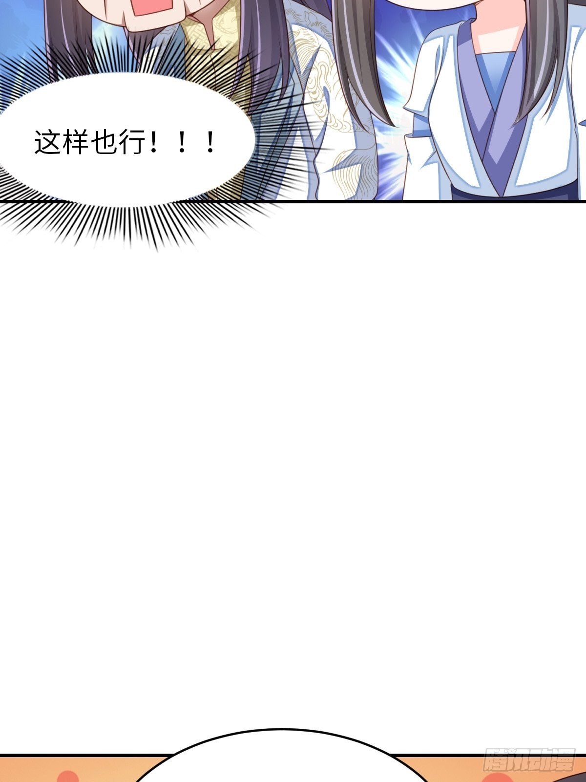 第54话 砍价高手(1/2)-第55话