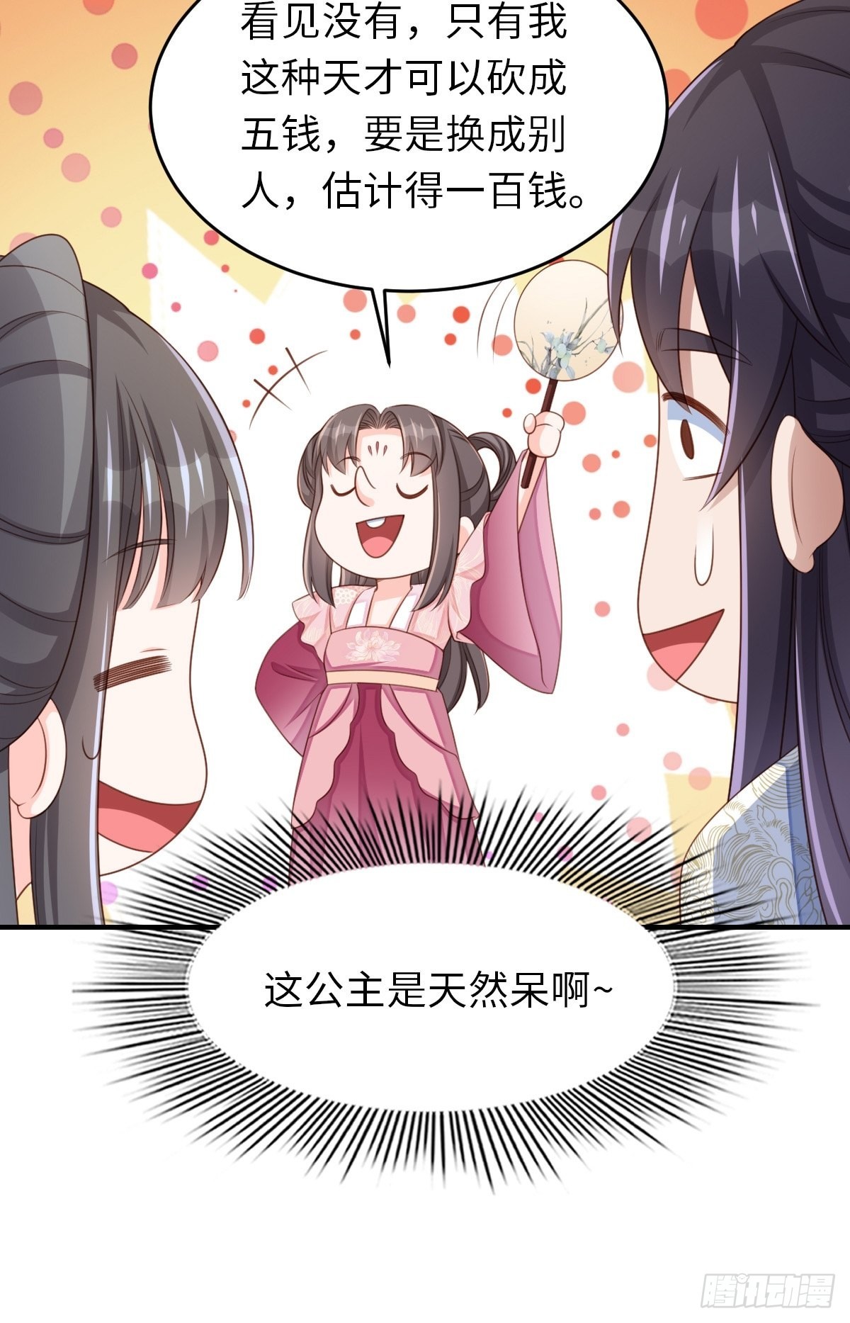第54话 砍价高手(1/2)-第55话