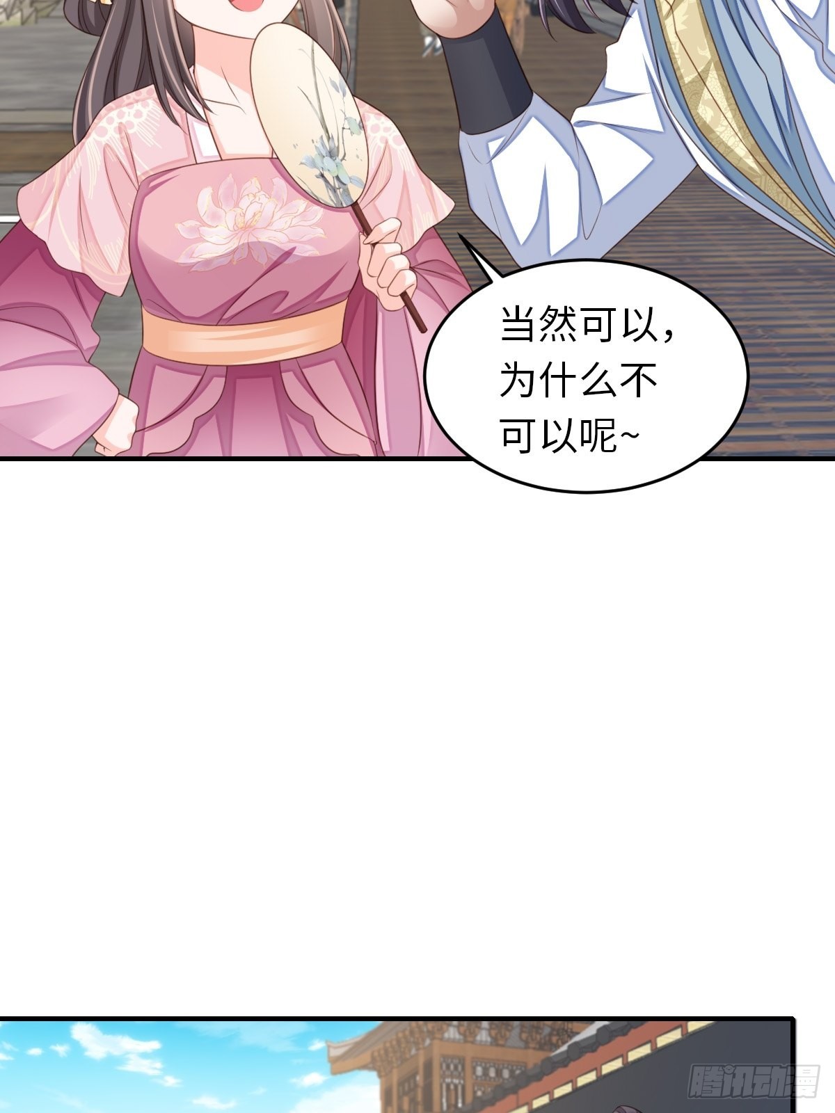 第54话 砍价高手(1/2)-第55话
