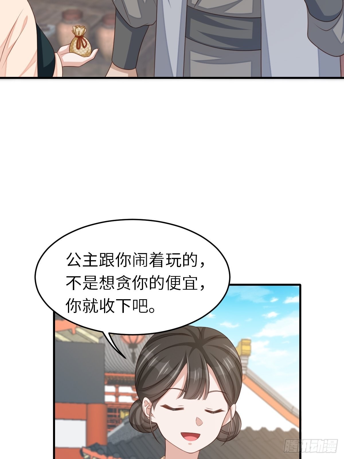 第54话 砍价高手(1/2)-第55话