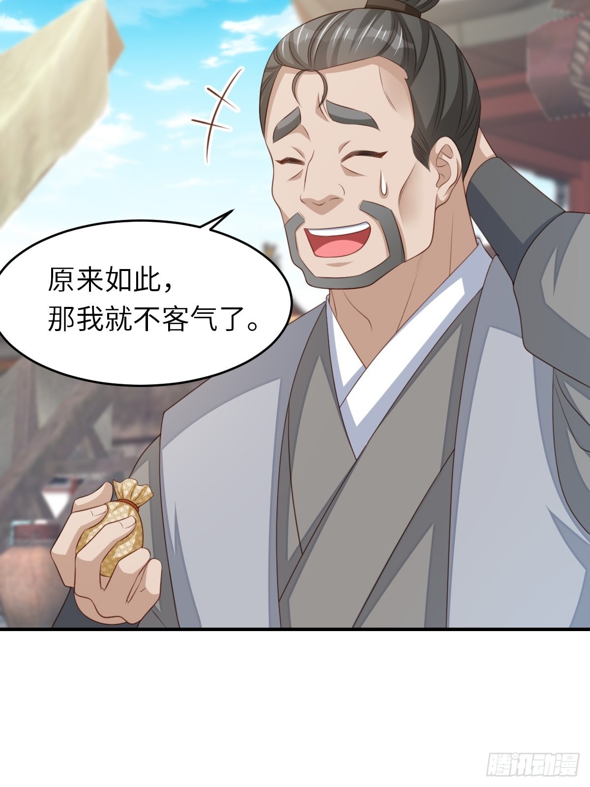 第54话 砍价高手(1/2)-第55话