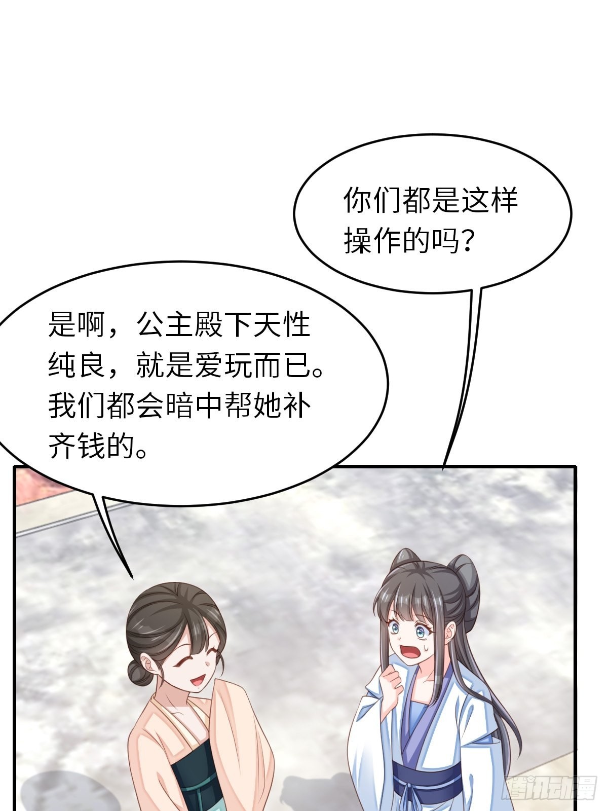 第54话 砍价高手(1/2)-第55话