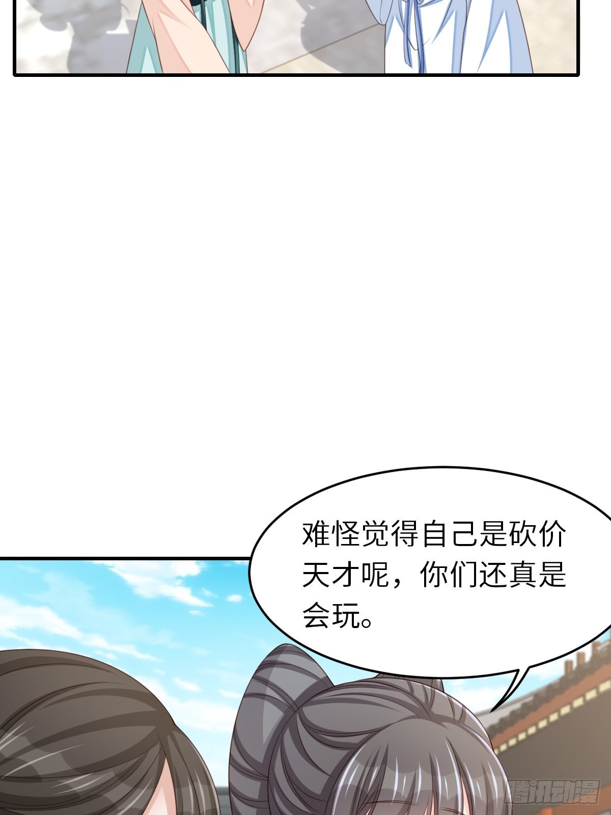 第54话 砍价高手(1/2)-第55话