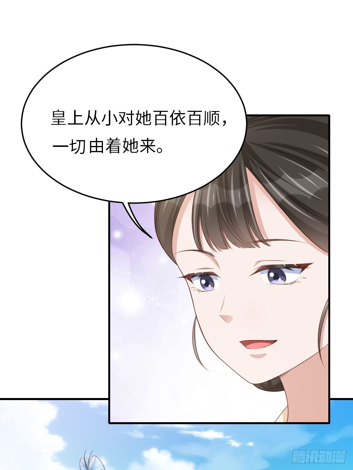 第54话 砍价高手(1/2)-第55话