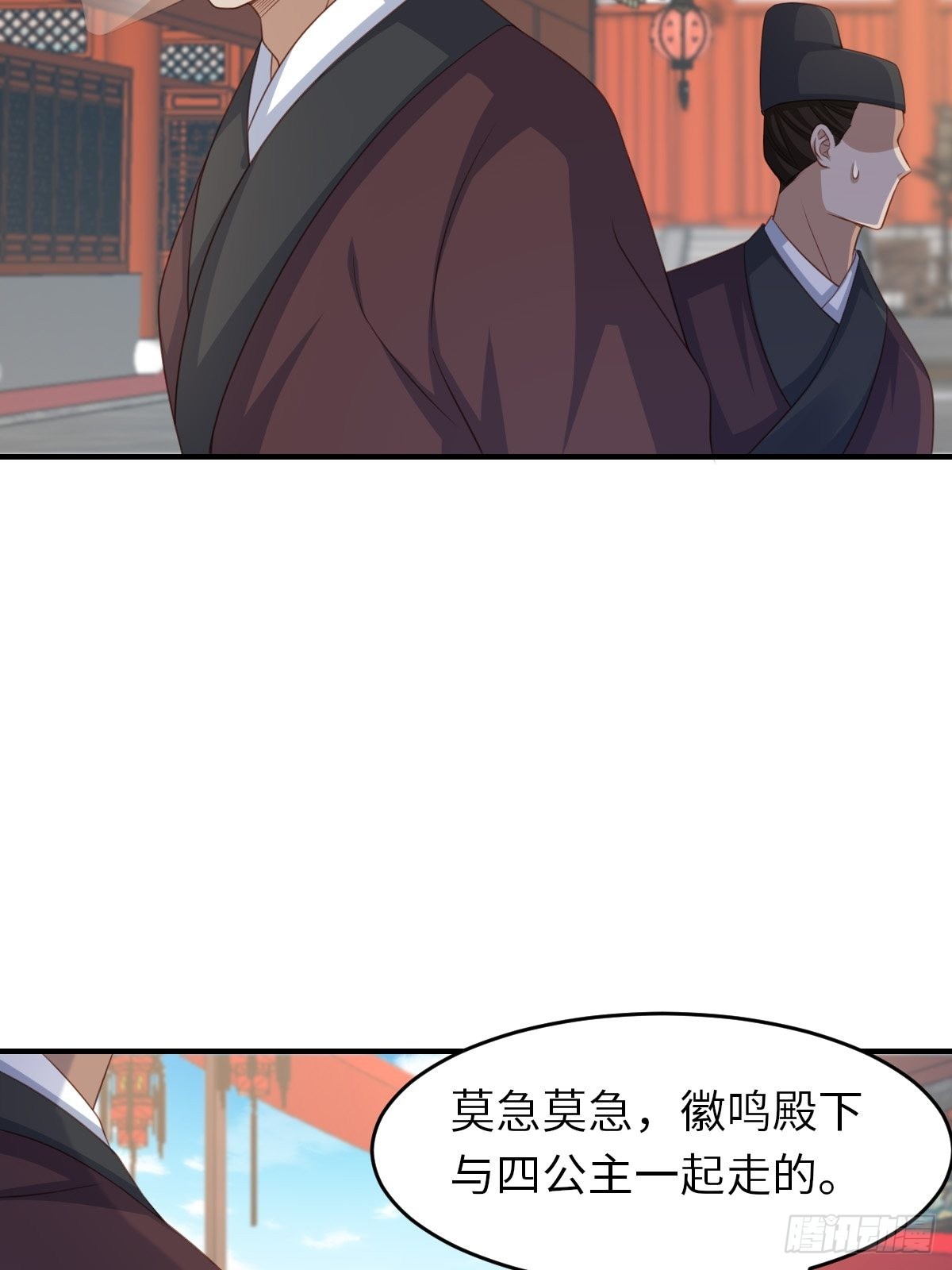 第54话 砍价高手(1/2)-第55话