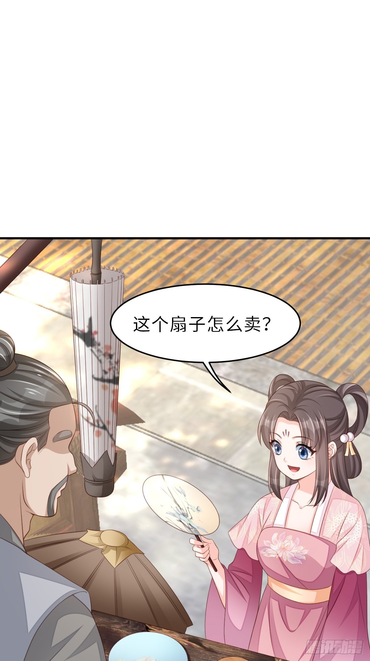 第54话 砍价高手(1/2)-第55话