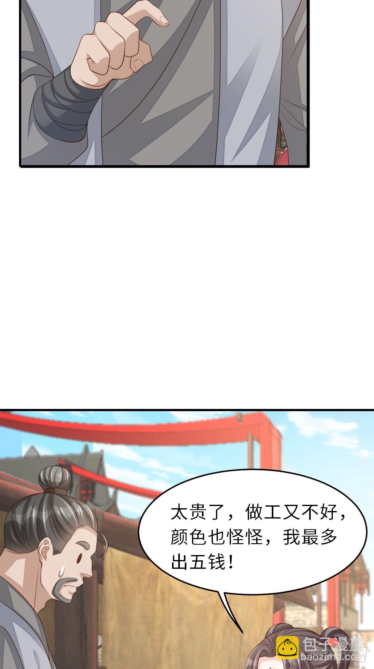 第54话 砍价高手(1/2)-第55话