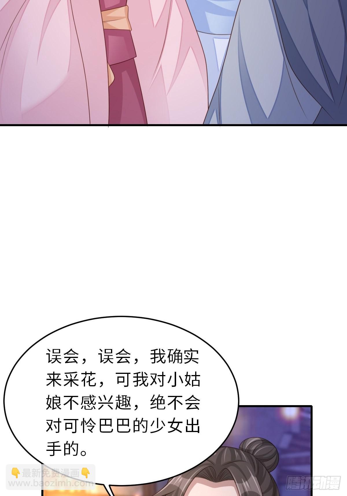 第56话 姐姐真美(1/2)-第57话