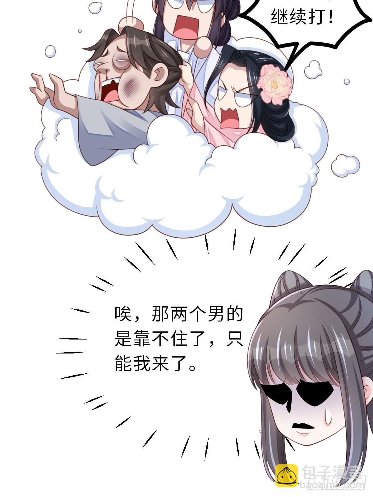 第56话 姐姐真美(1/2)-第57话