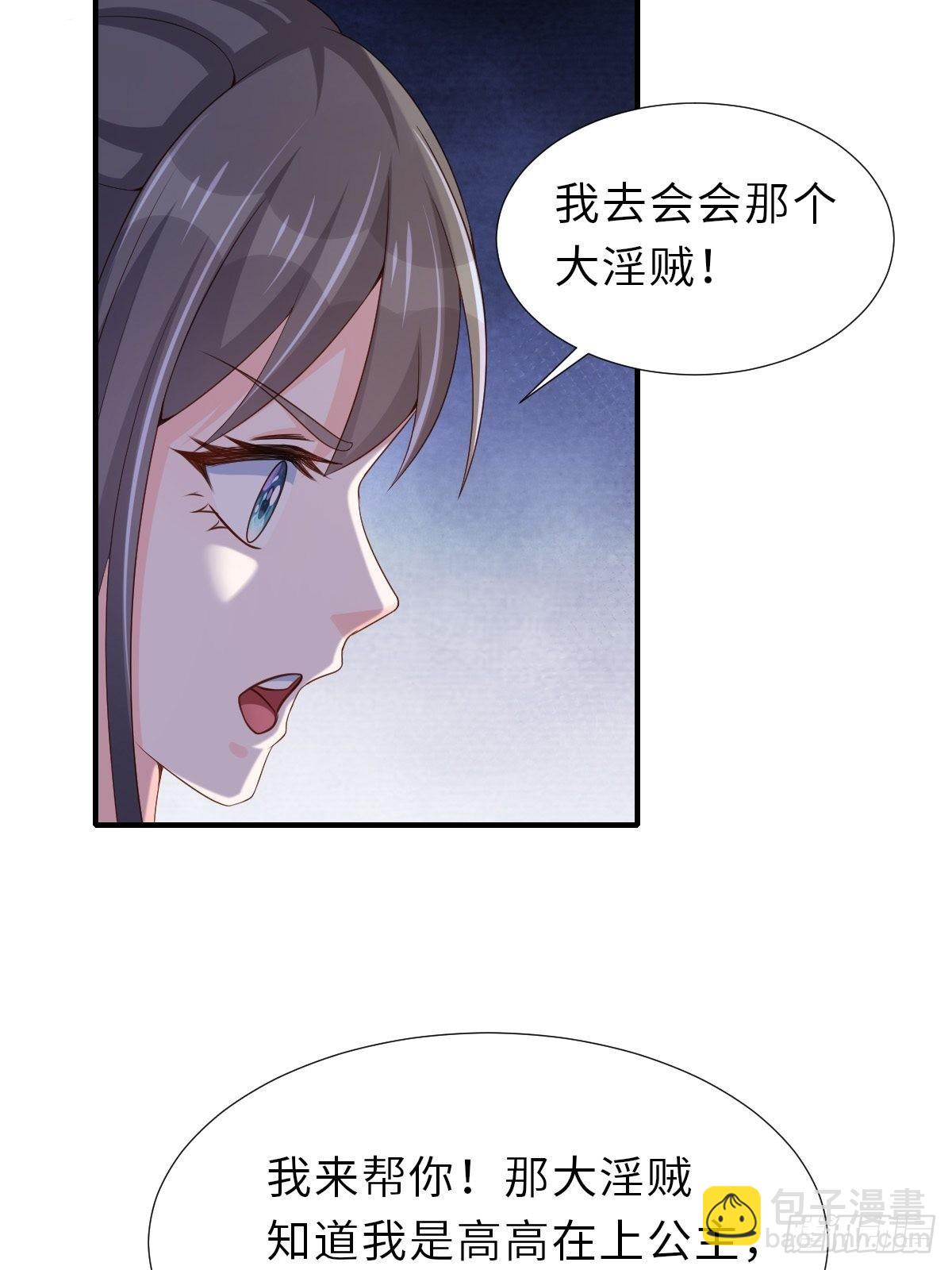 第58话 自有妙计(1/2)-第59话