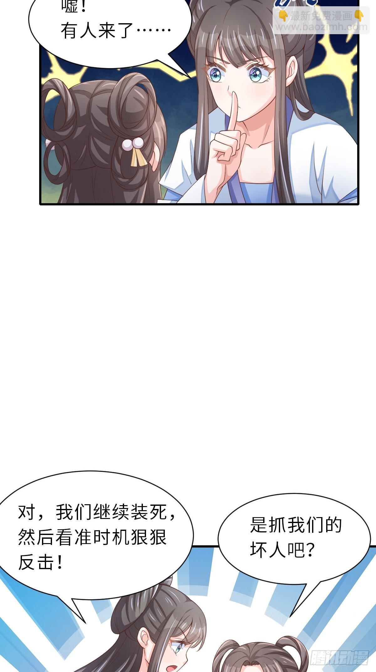 第58话 自有妙计(1/2)-第59话