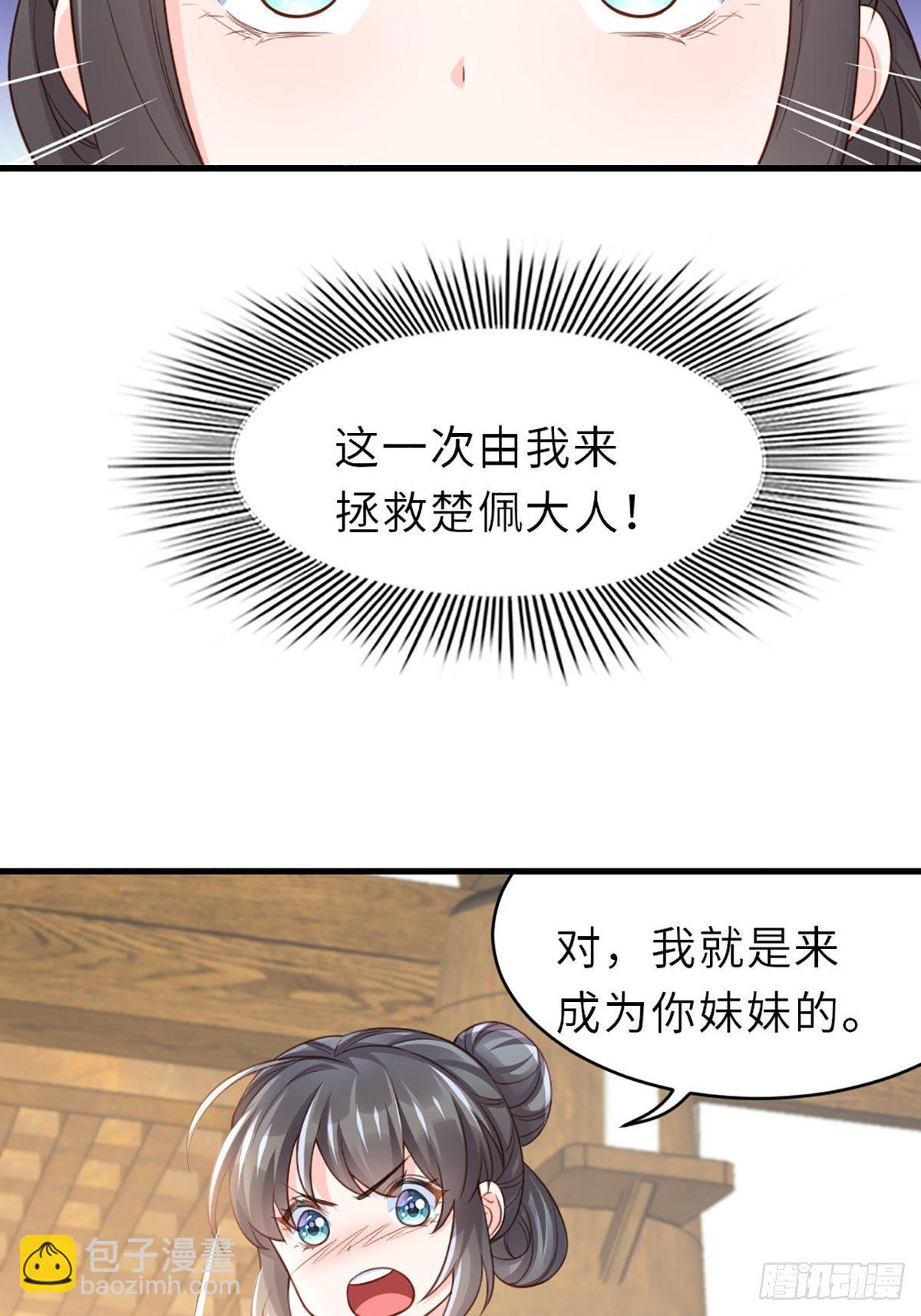 第6话 当你的女儿(1/2)-第7话