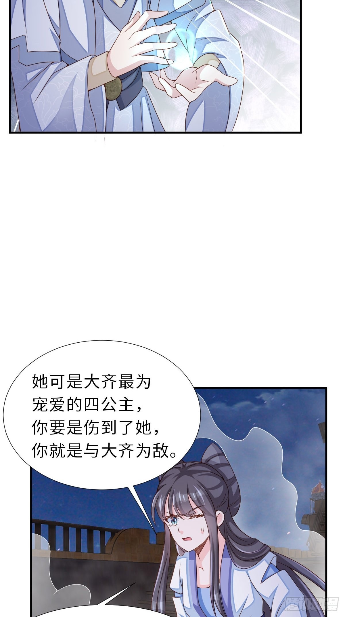 第60话 想好遗言了吗(1/2)-第61话
