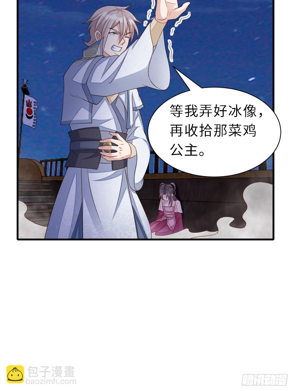 第60话 想好遗言了吗(1/2)-第61话