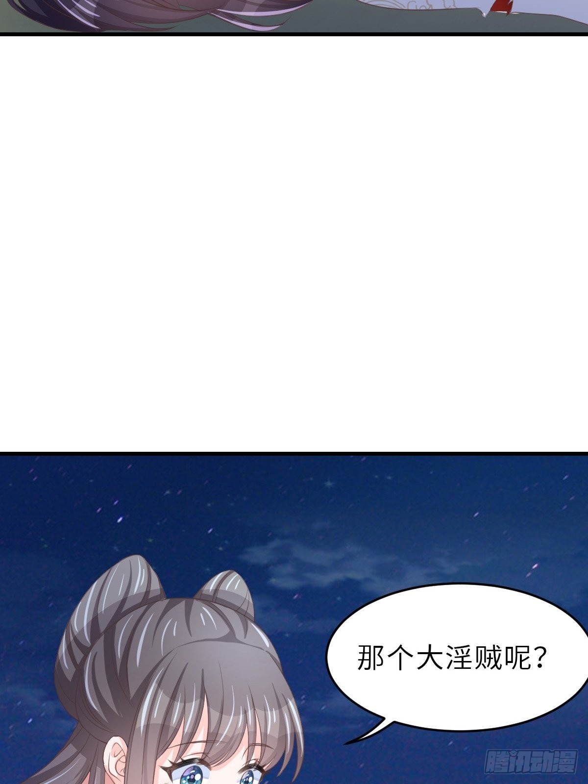 第62话 给脸不要脸(1/2)-第63话