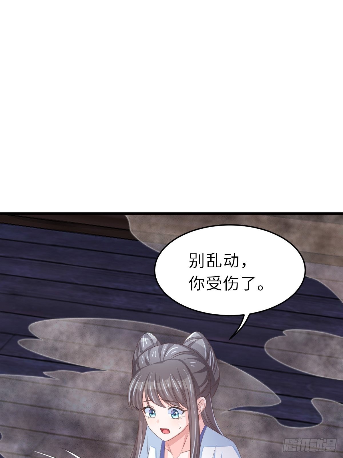 第62话 给脸不要脸(1/2)-第63话