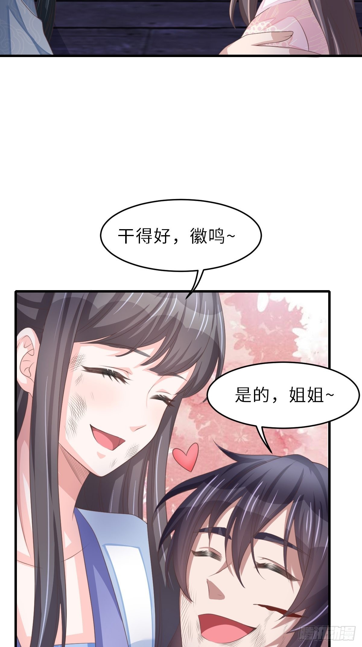 第62话 给脸不要脸(1/2)-第63话