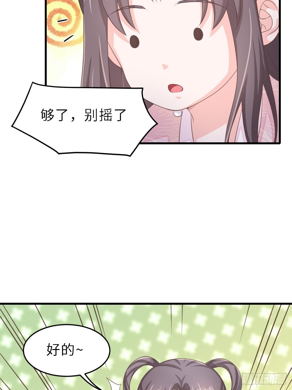 第62话 给脸不要脸(1/2)-第63话