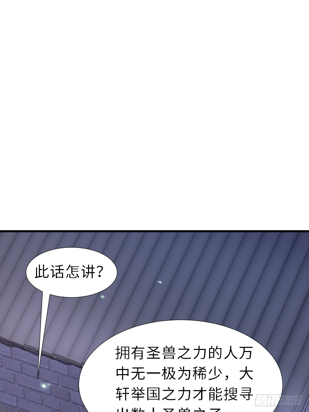 第64话 秦晋之好(1/2)-第65话