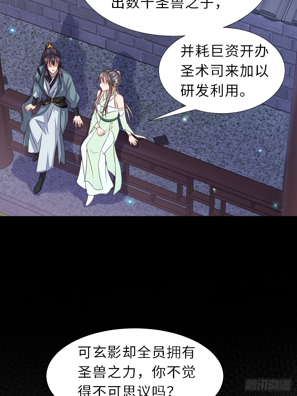 第64话 秦晋之好(1/2)-第65话