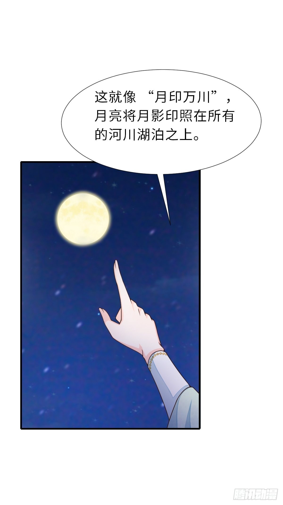第64话 秦晋之好(1/2)-第65话