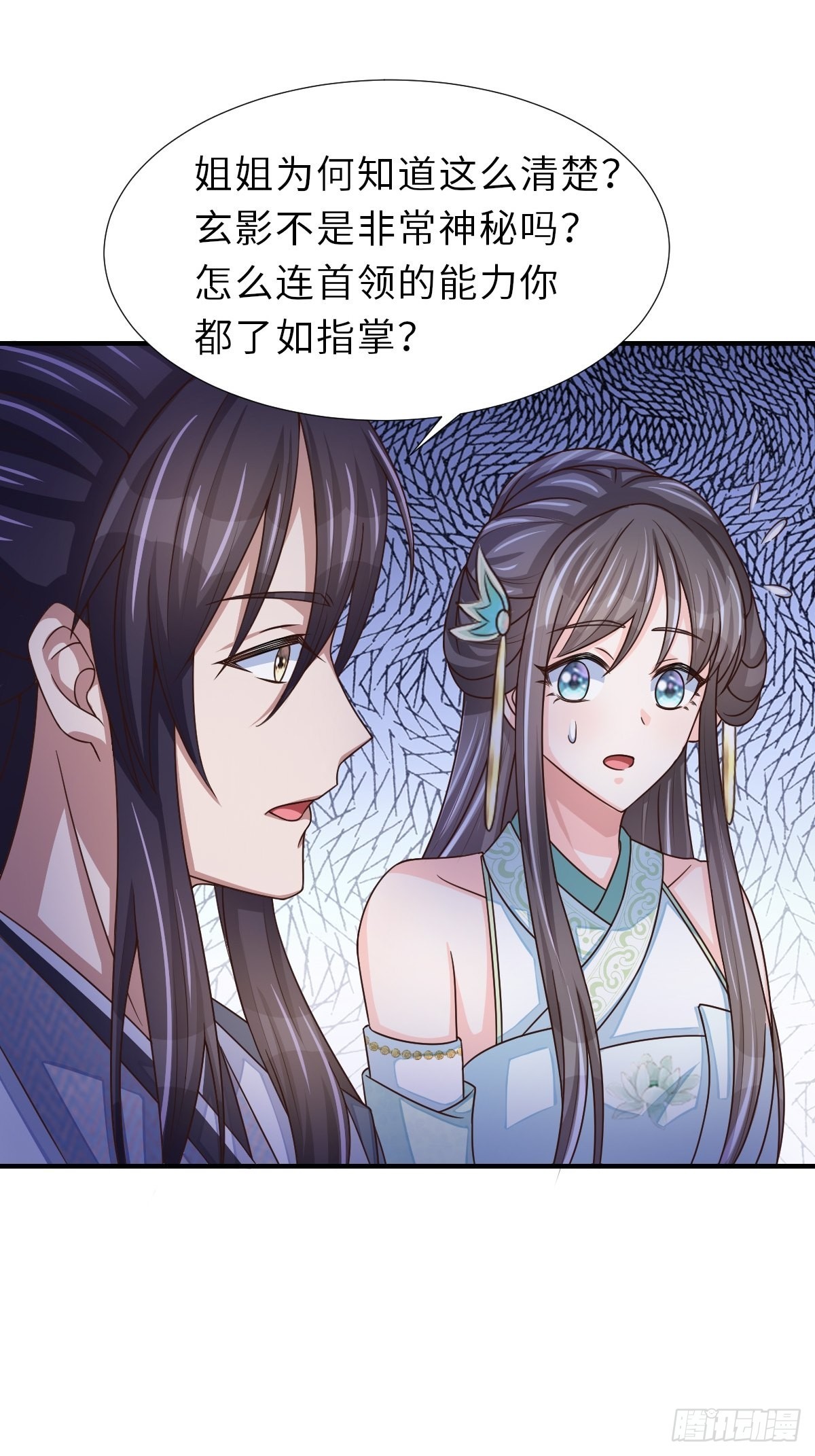 第64话 秦晋之好(1/2)-第65话