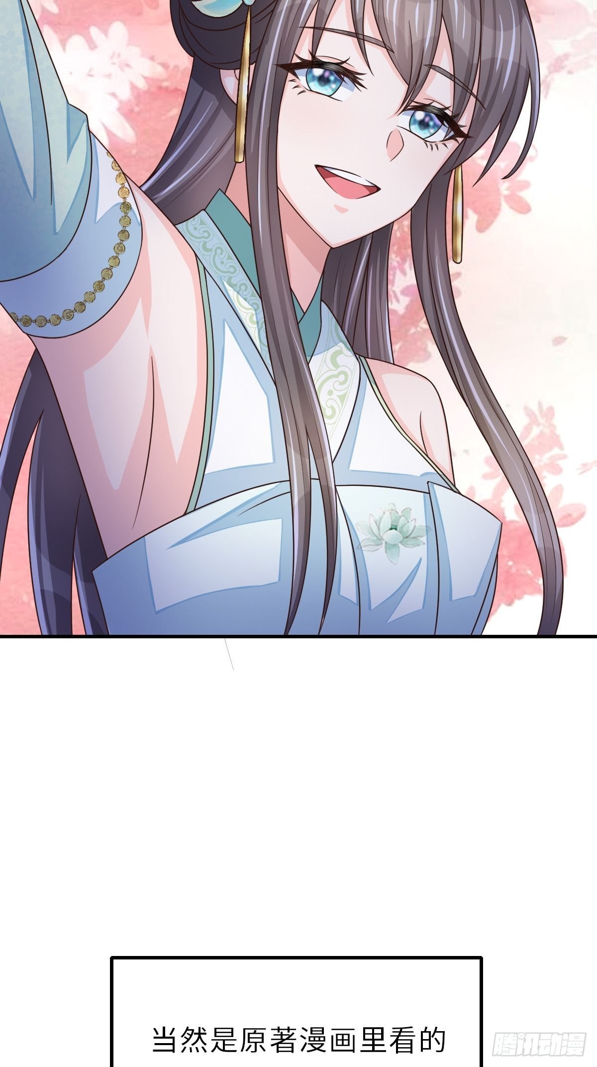 第64话 秦晋之好(1/2)-第65话