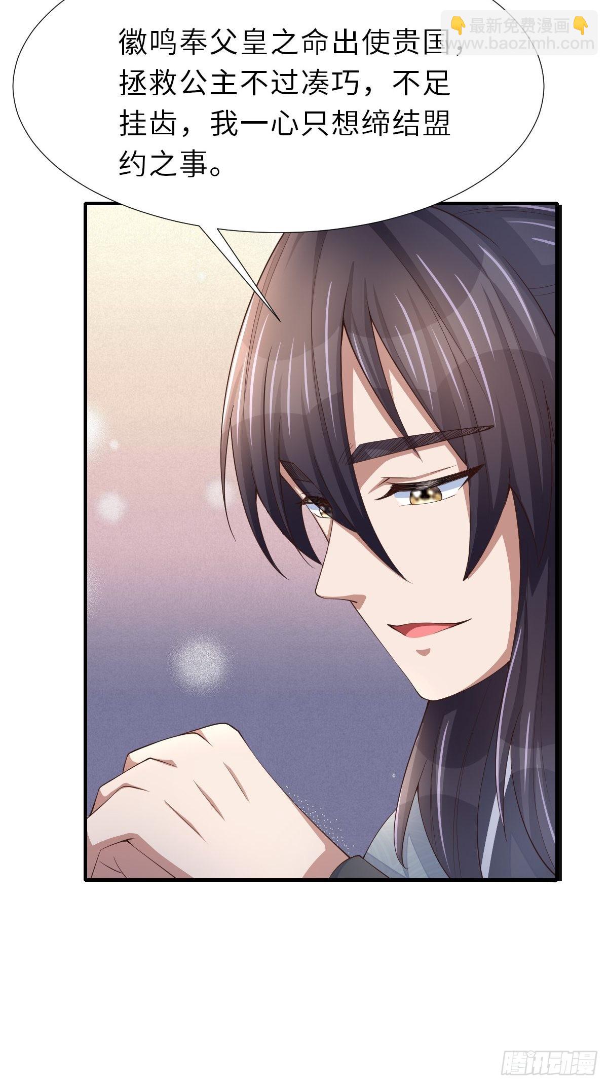 第64话 秦晋之好(1/2)-第65话