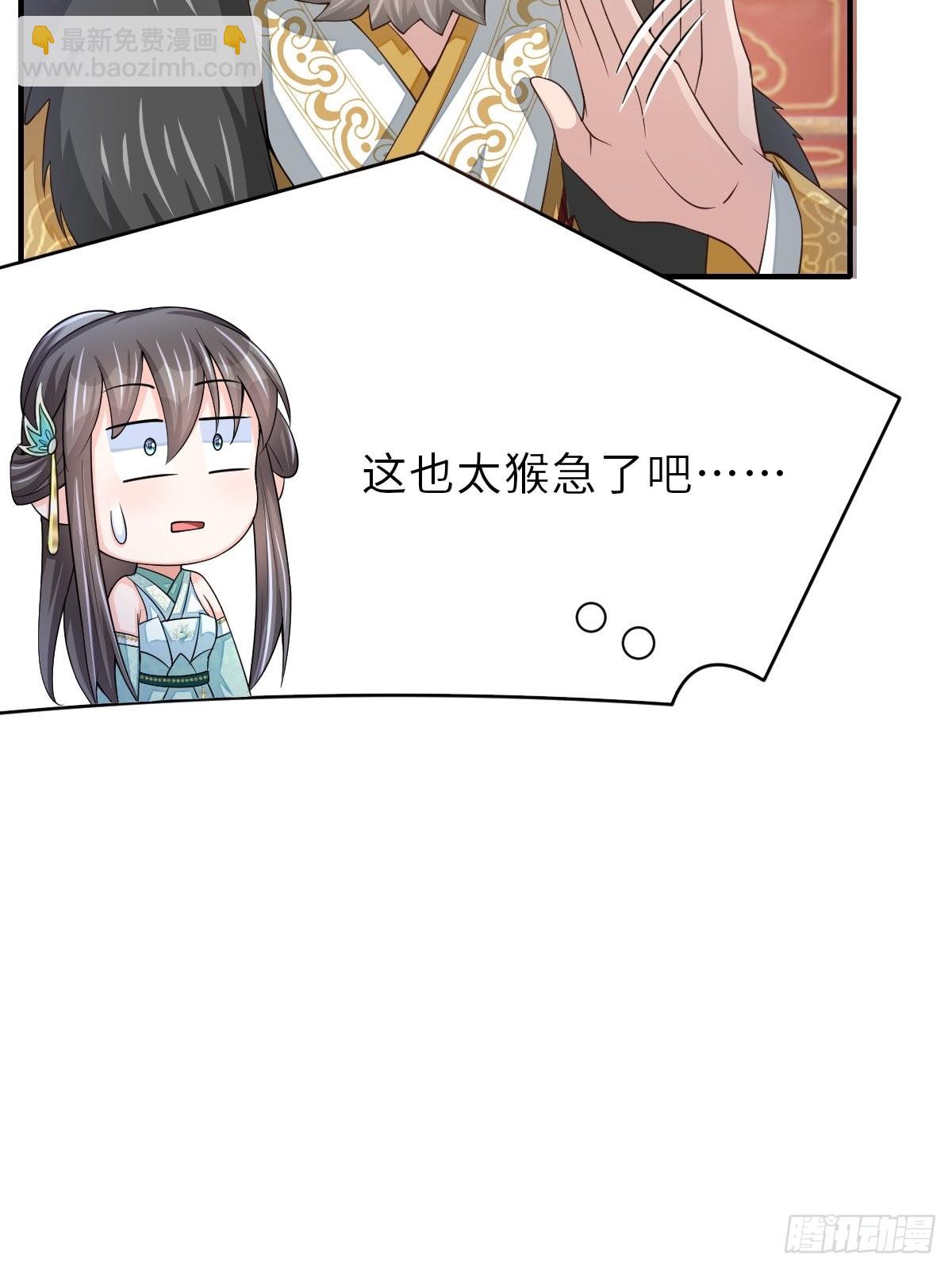 第64话 秦晋之好(1/2)-第65话