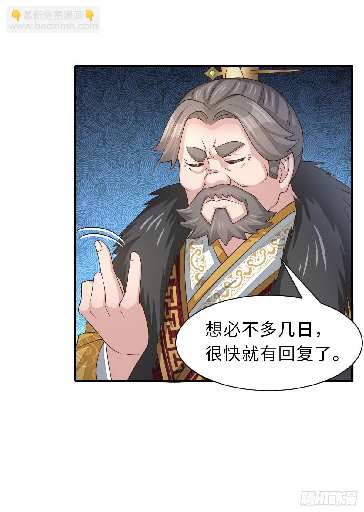 第64话 秦晋之好(1/2)-第65话