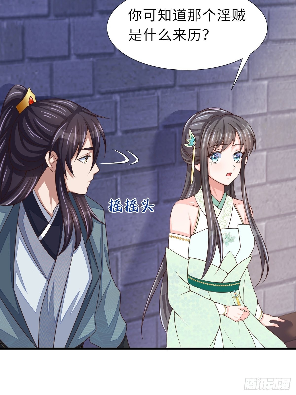 第64话 秦晋之好(1/2)-第65话